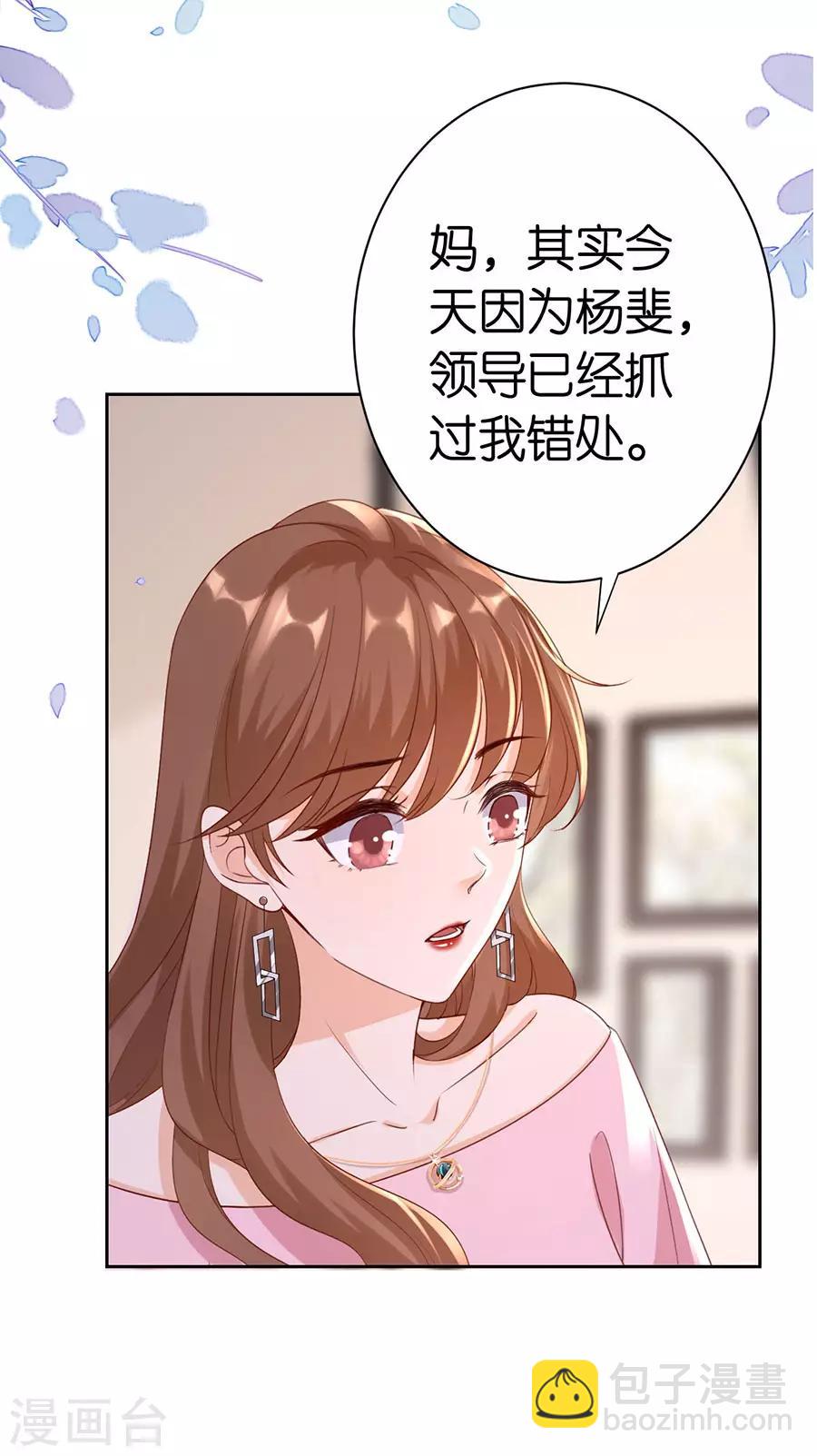 第7话 犯傻-第8话