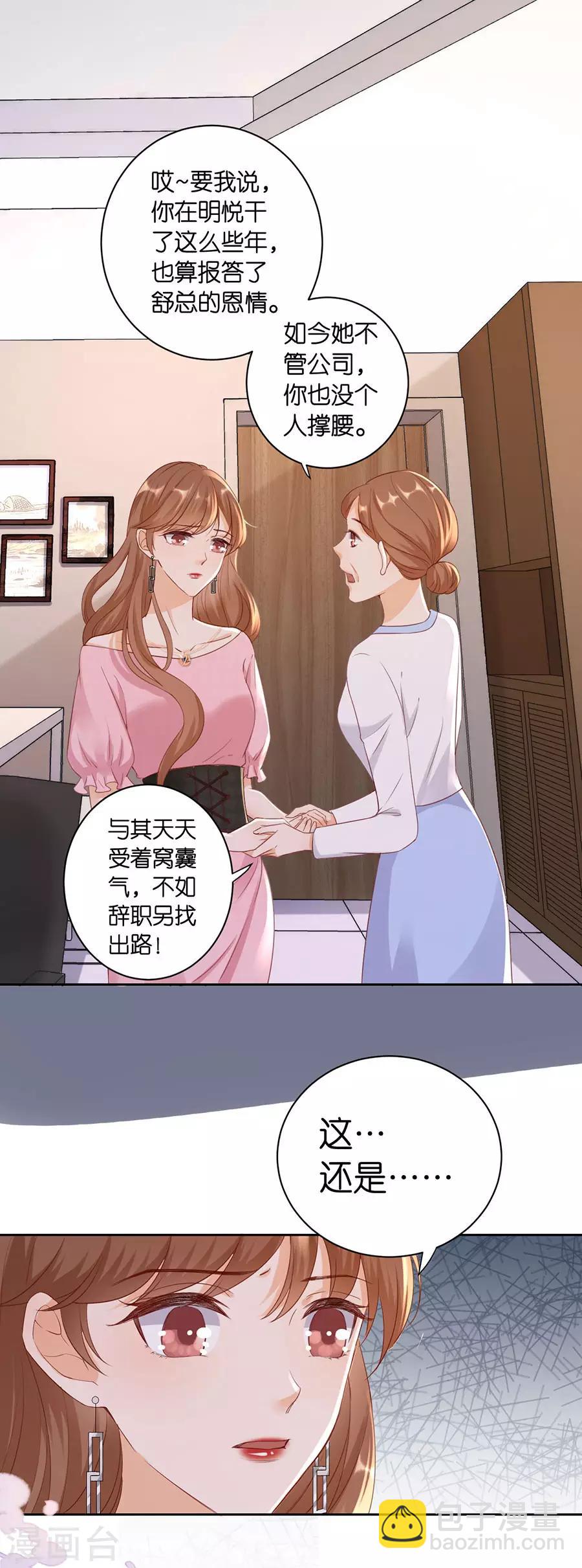 第7话 犯傻-第8话