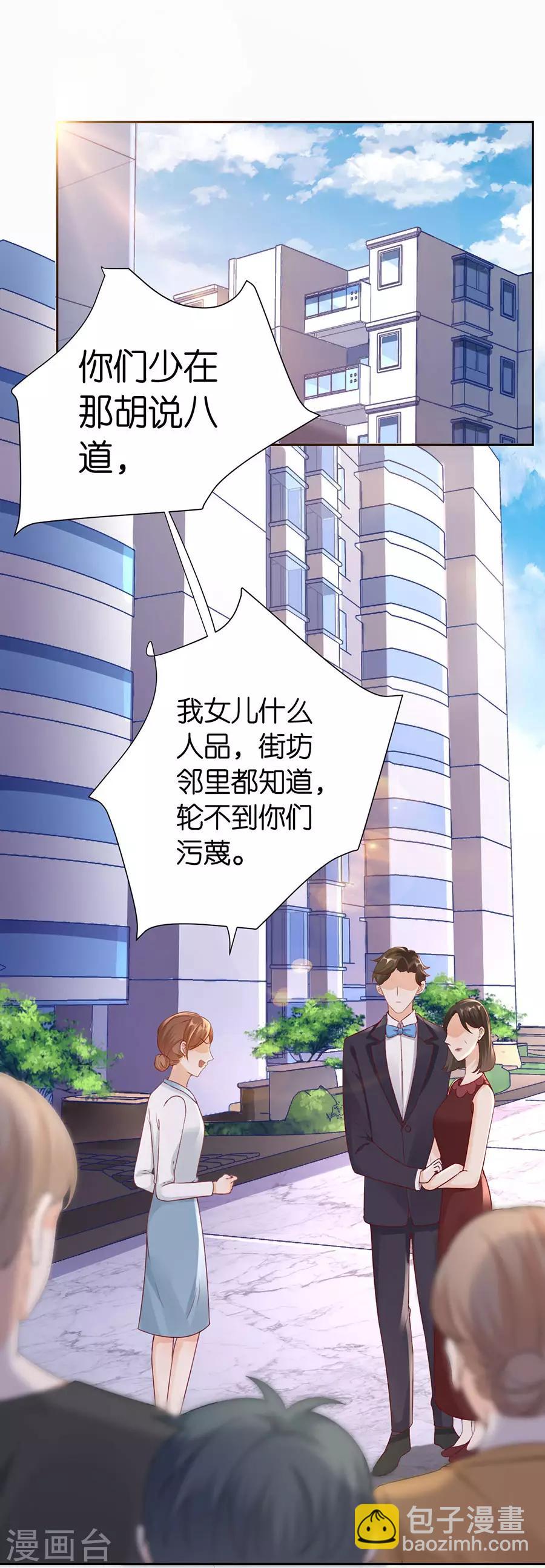 第7话 犯傻-第8话