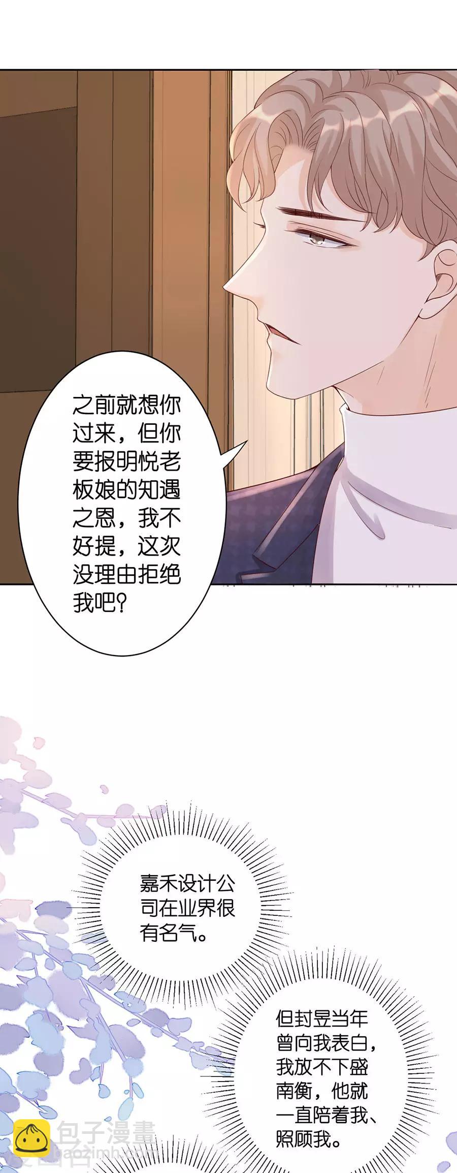 第7话 犯傻-第8话