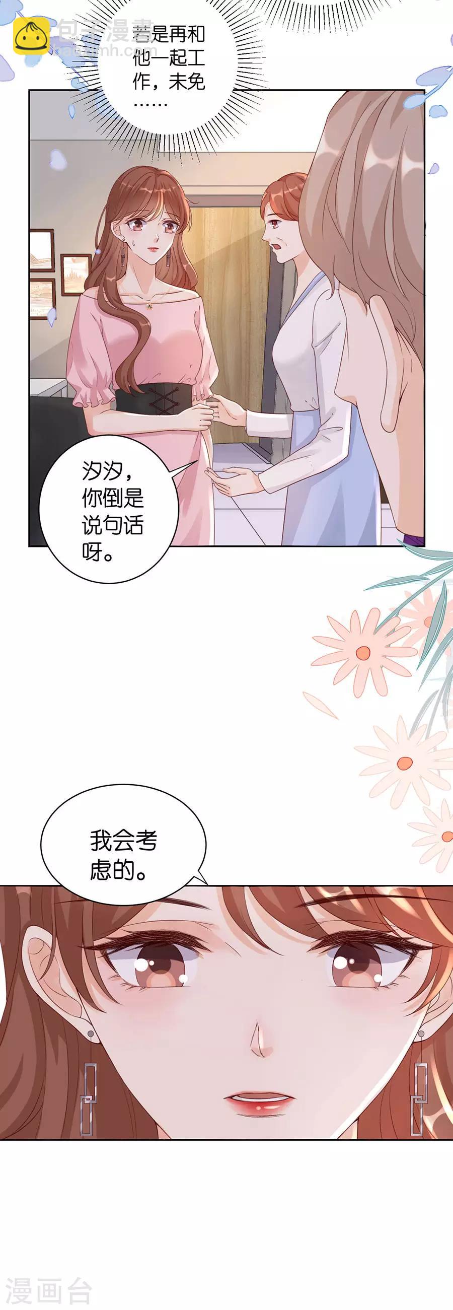 第7话 犯傻-第8话