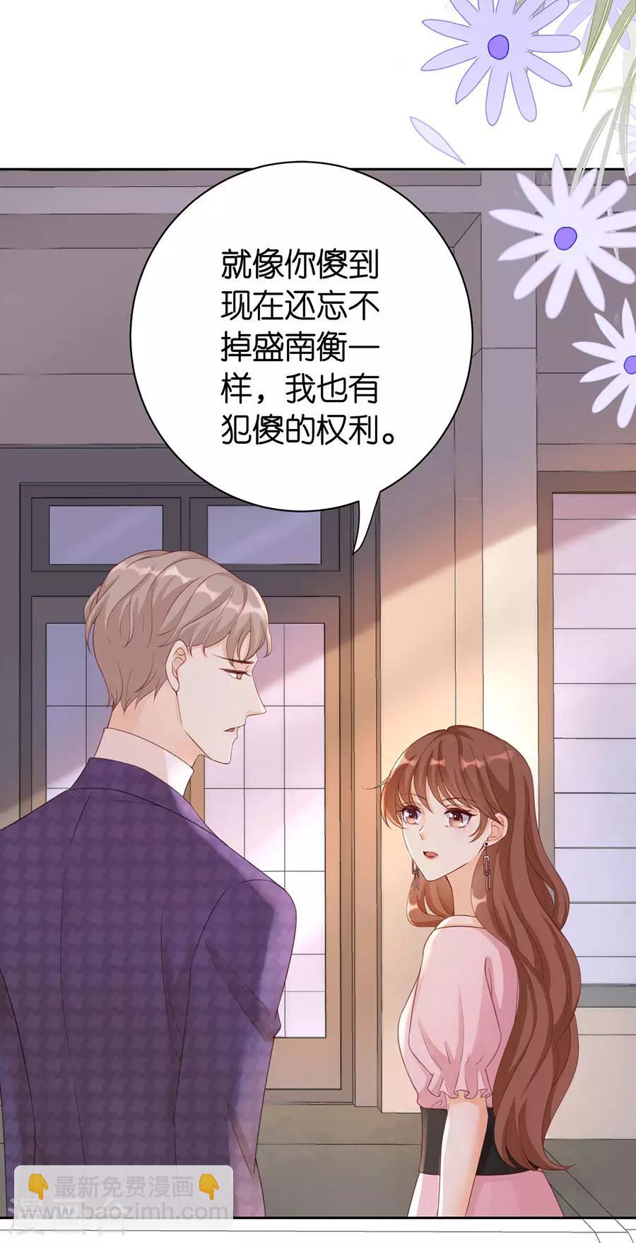 第7话 犯傻-第8话