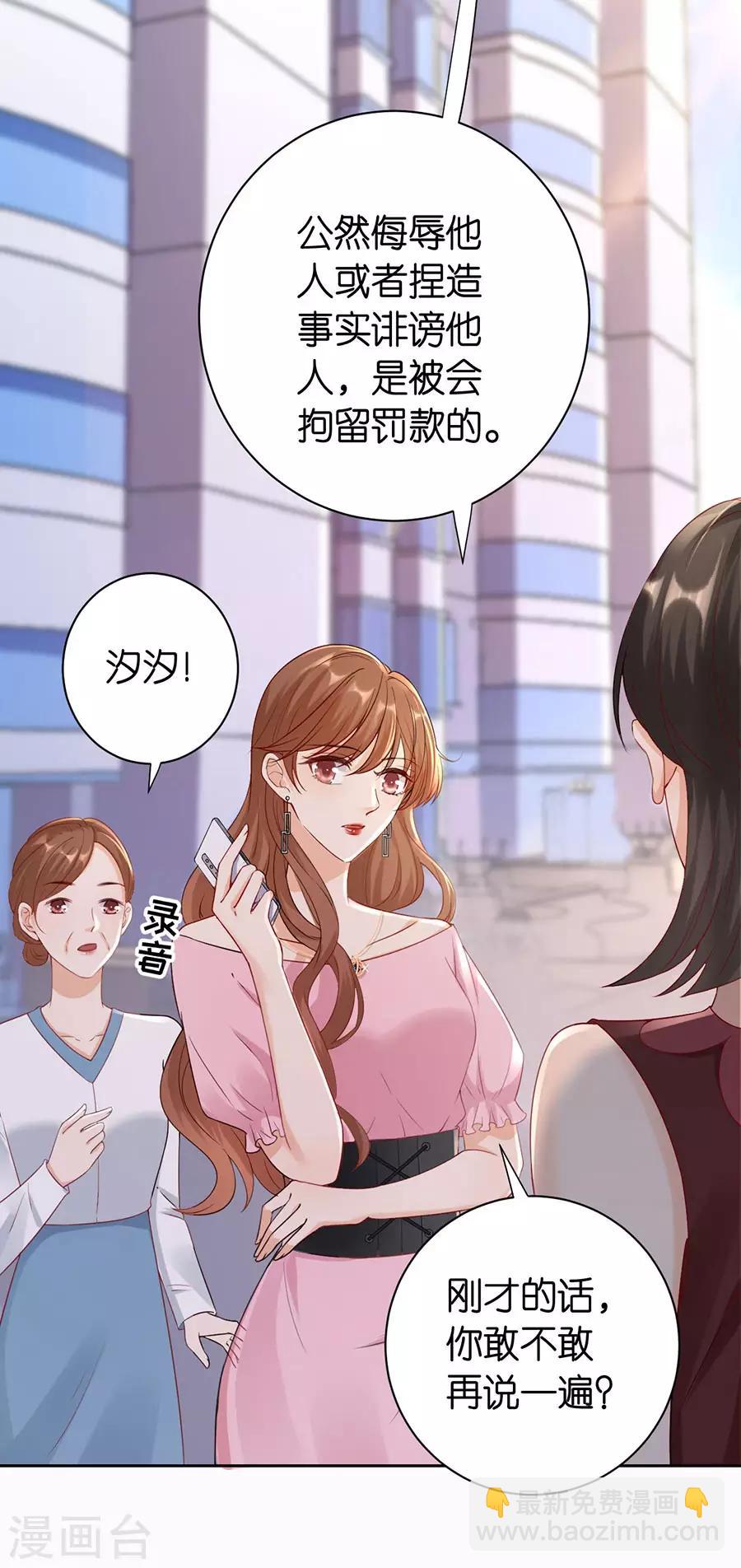 第7话 犯傻-第8话