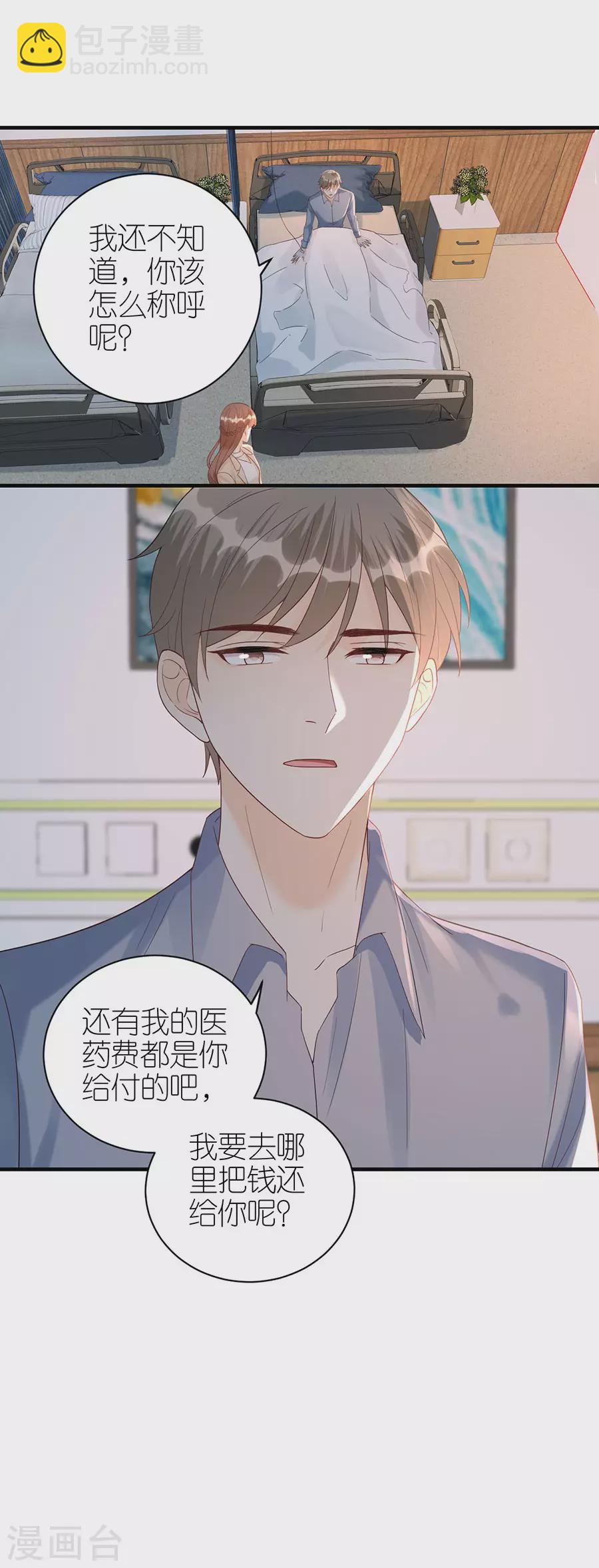 第69话 是否在意-第72话