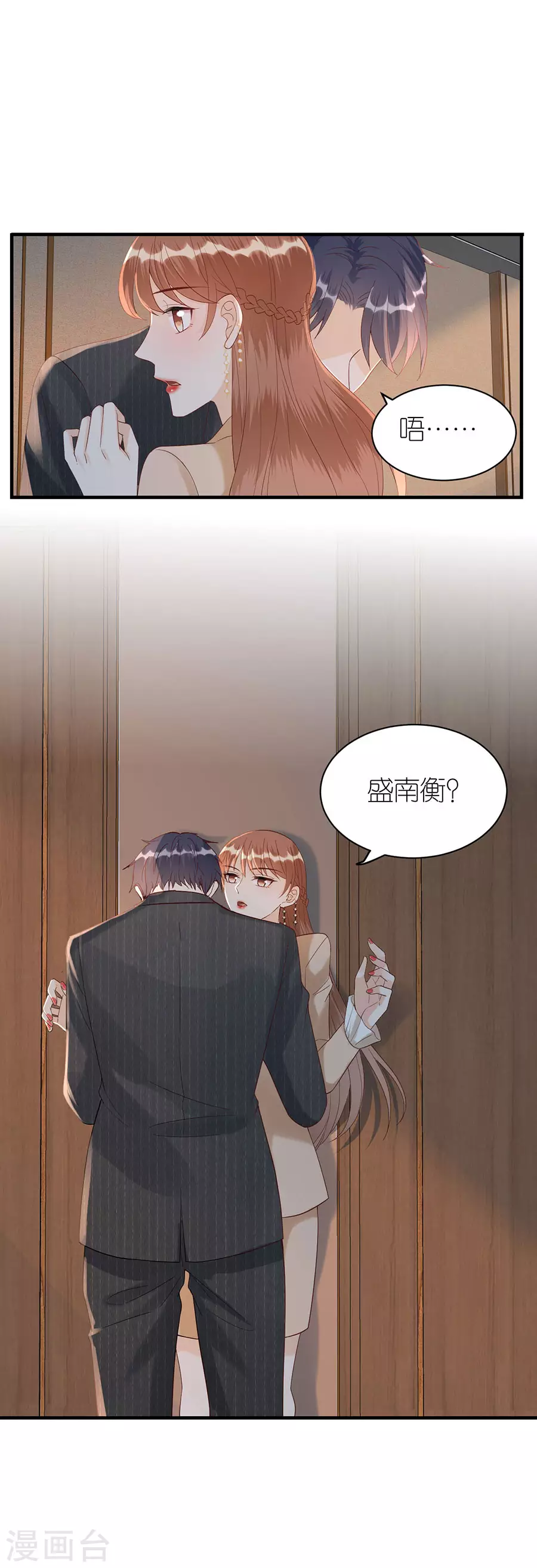 第69话 是否在意-第72话