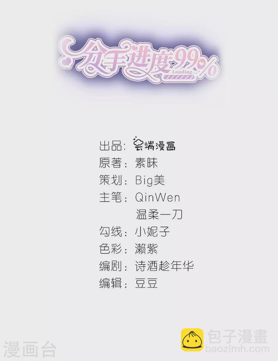第69话 是否在意-第72话