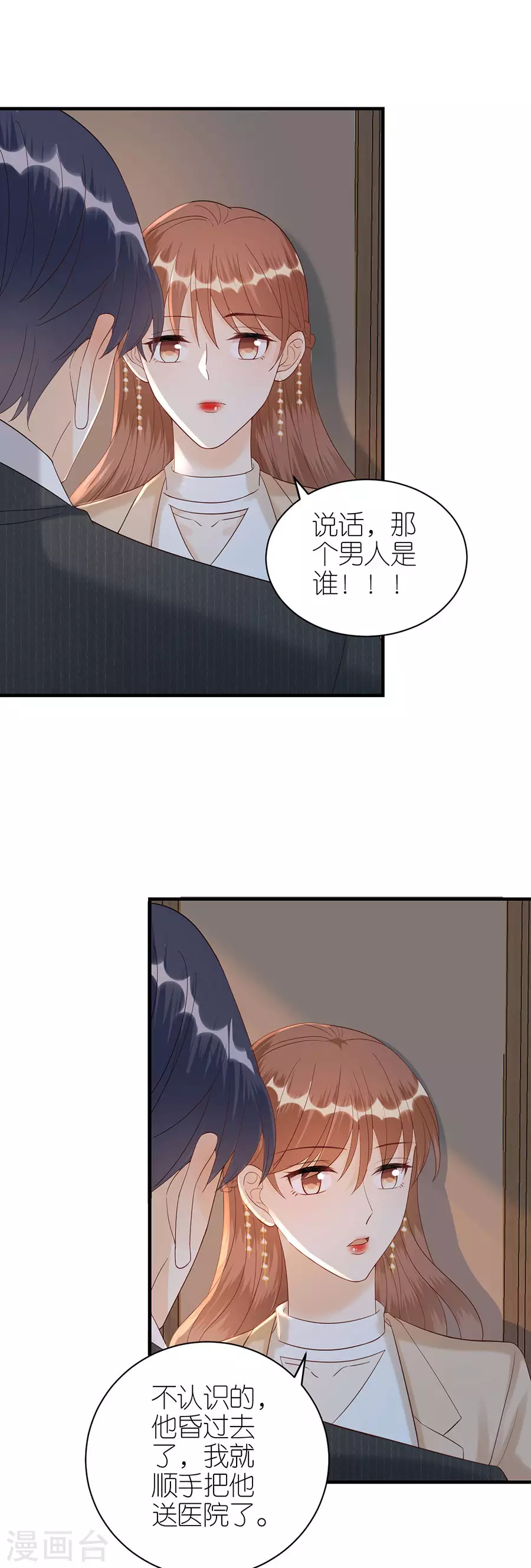 第69话 是否在意-第72话