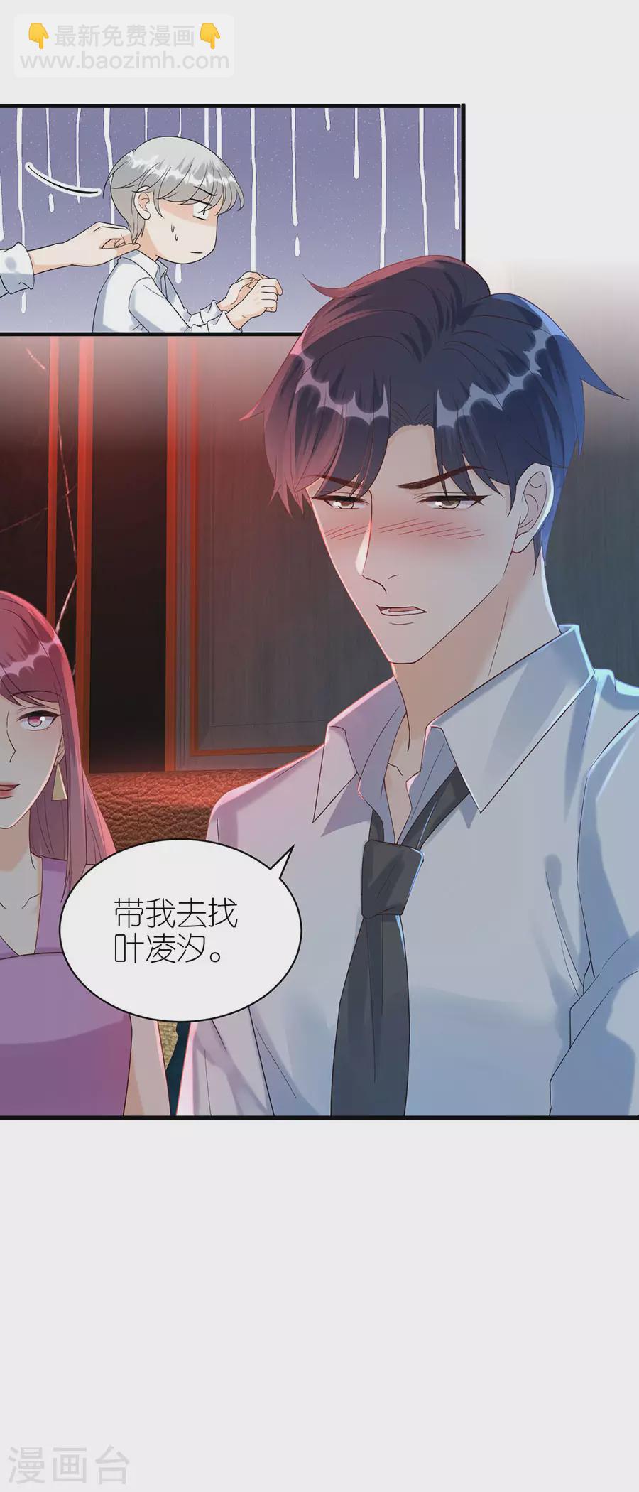 第69话 是否在意-第72话