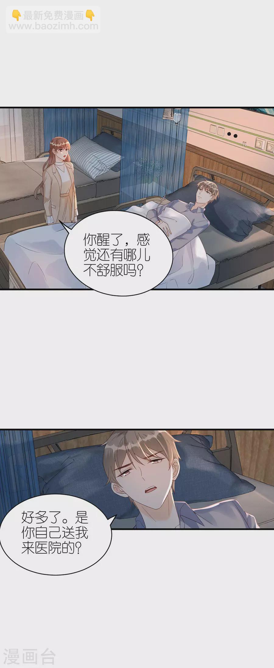 第69话 是否在意-第72话