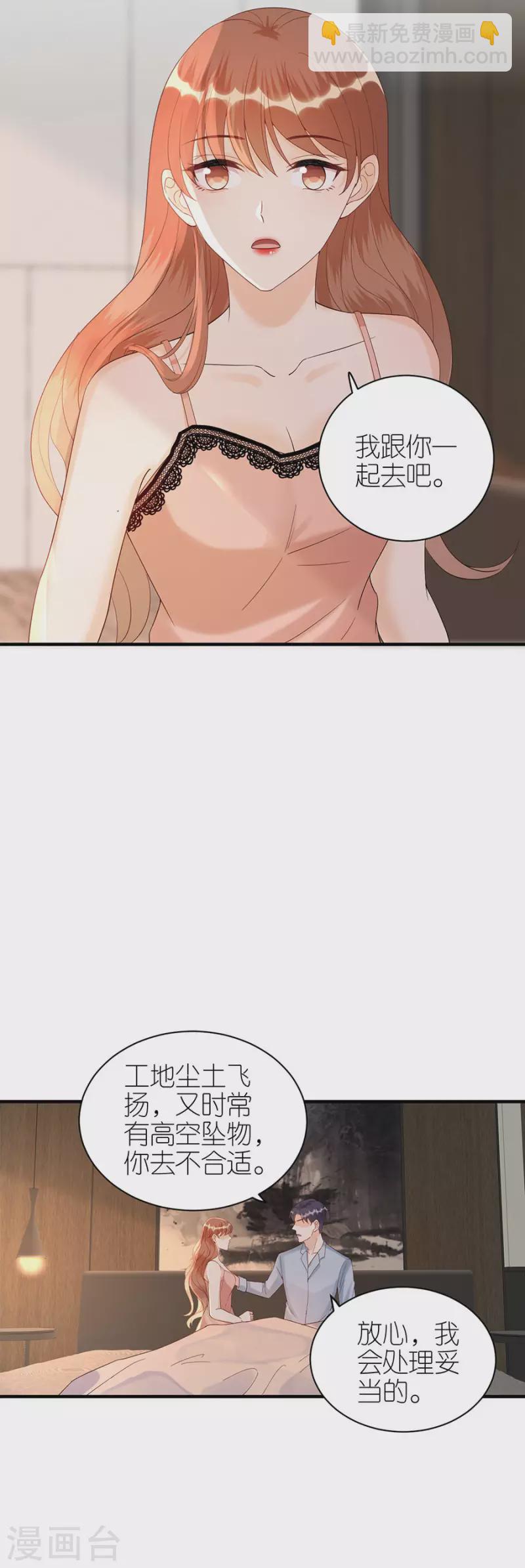 第71话 现世报-第74话
