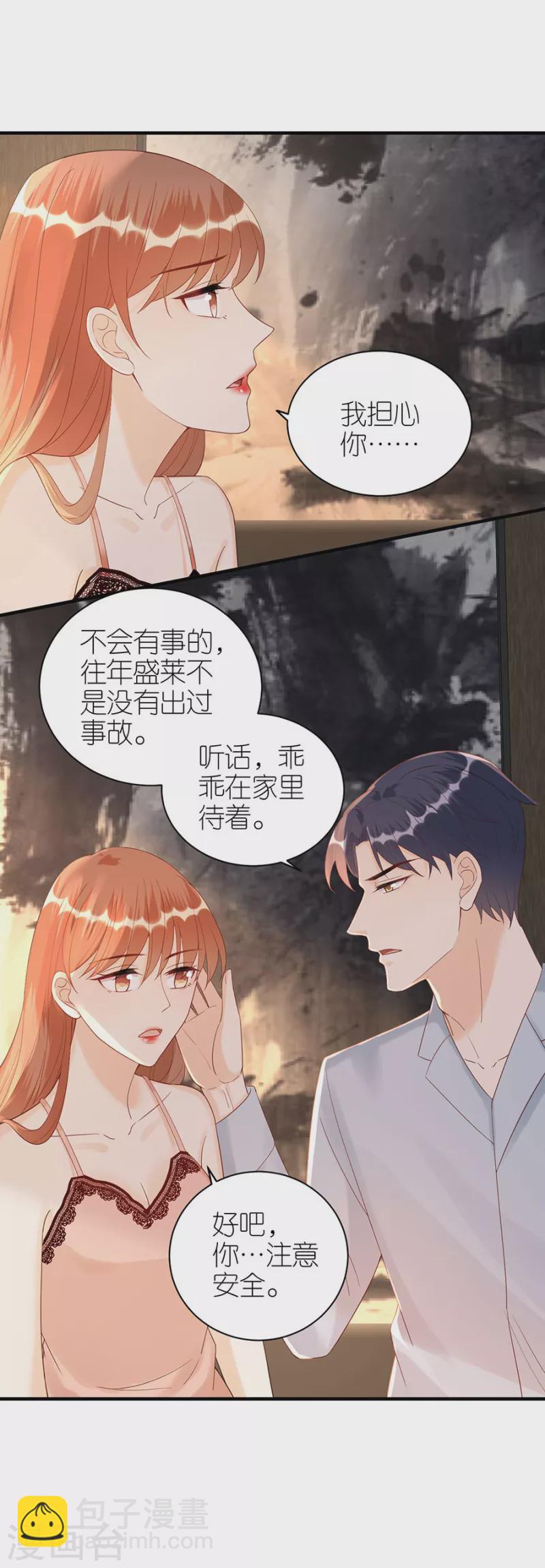 第71话 现世报-第74话