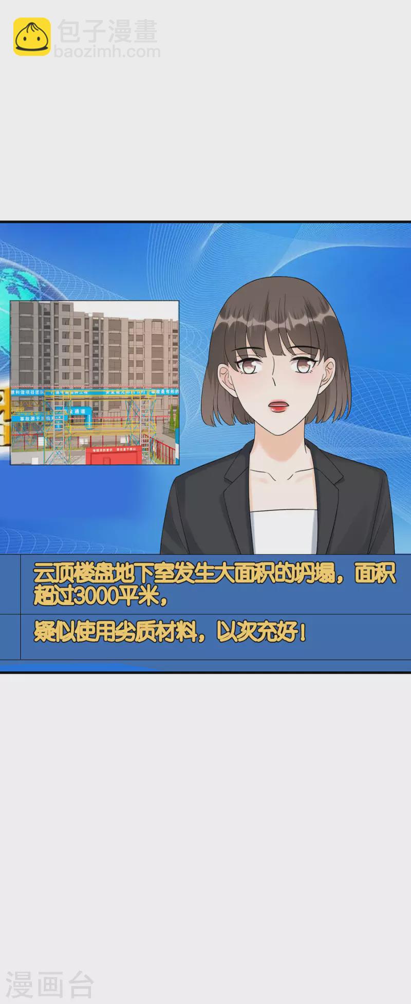 第71话 现世报-第74话