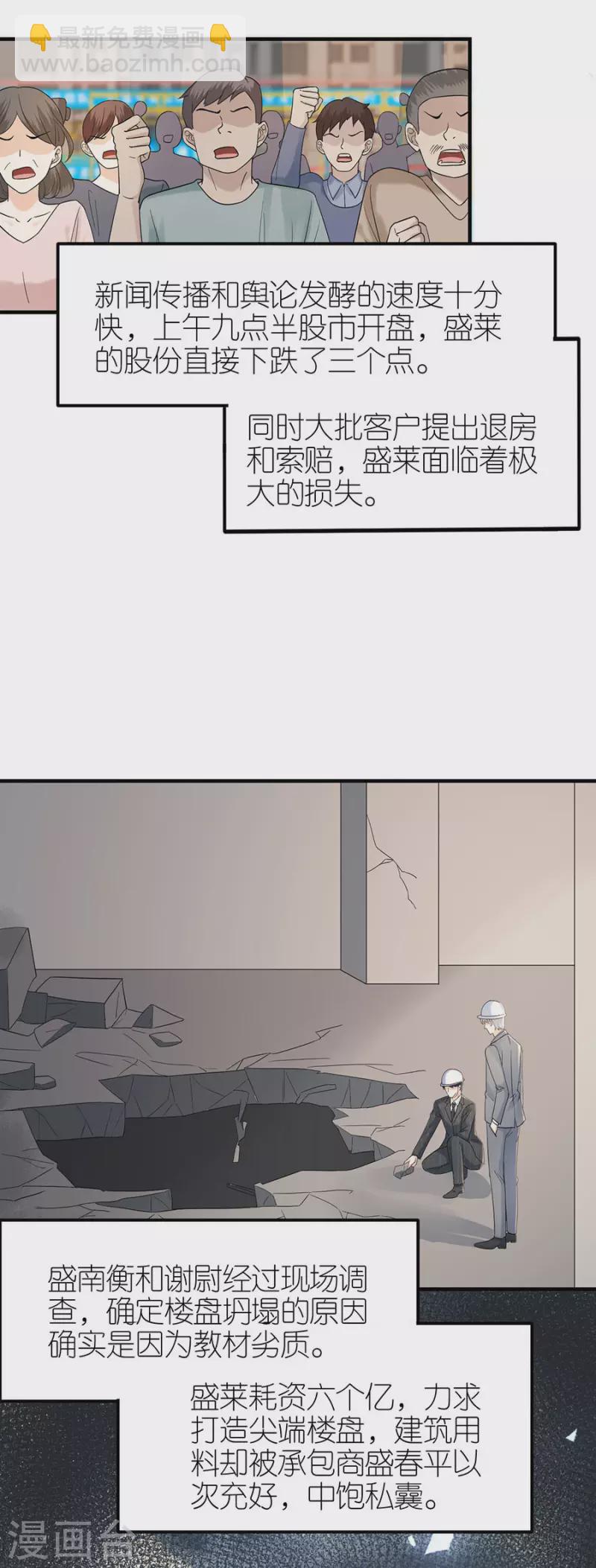 第71话 现世报-第74话