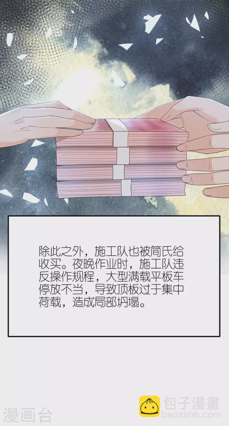 第71话 现世报-第74话