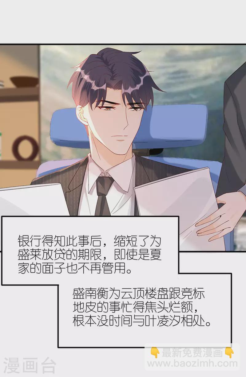 第71话 现世报-第74话