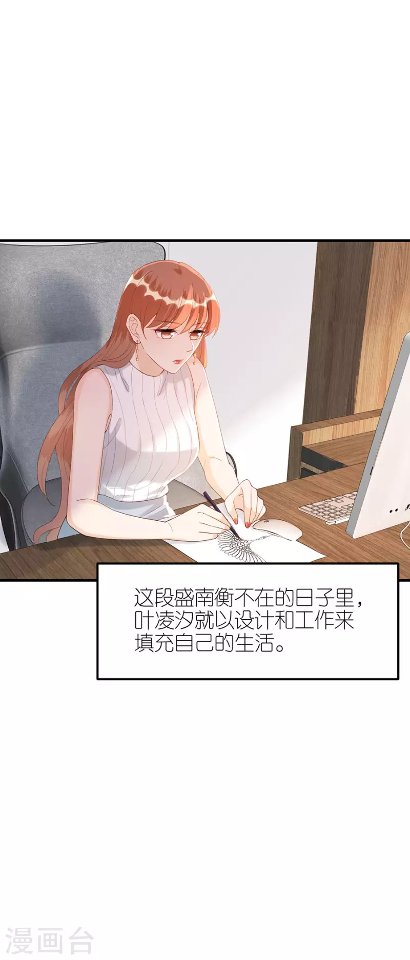第71话 现世报-第74话
