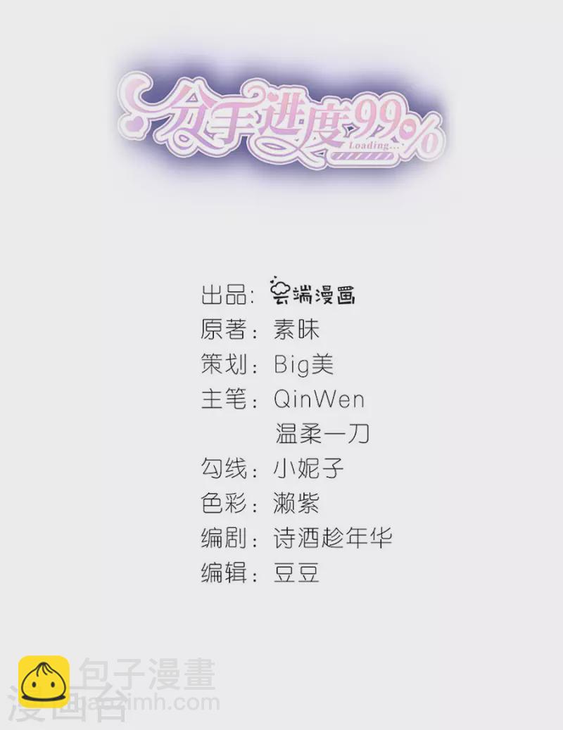 第71话 现世报-第74话