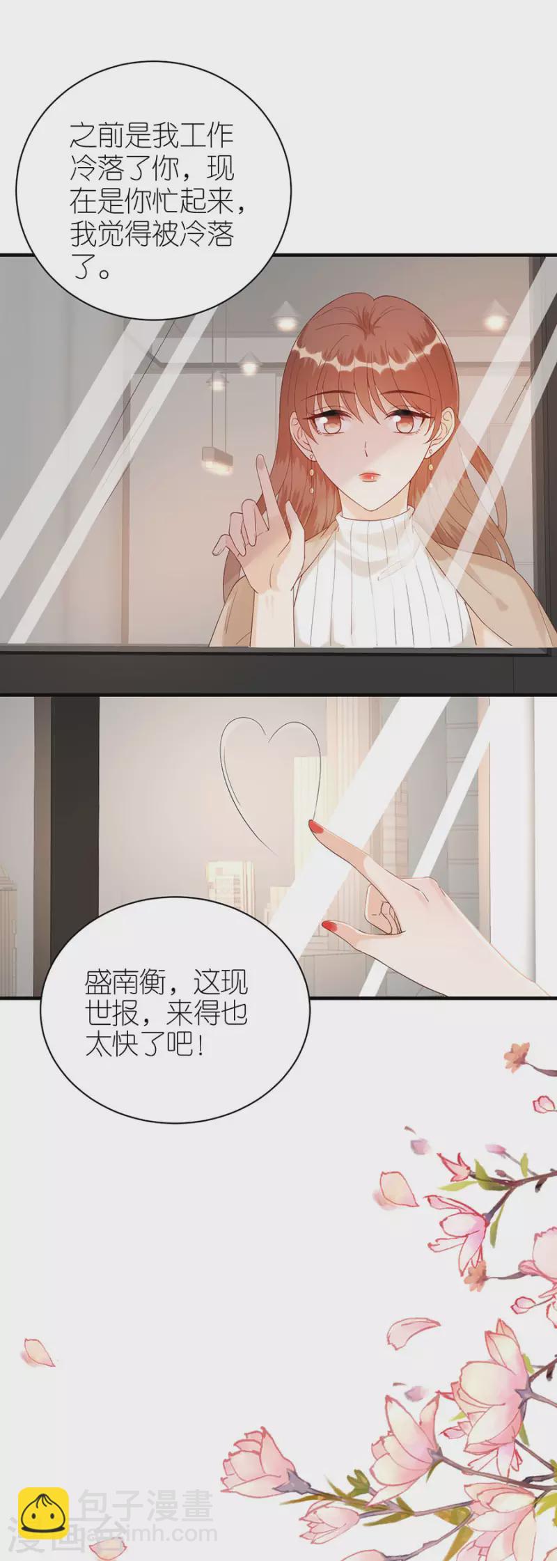 第71话 现世报-第74话