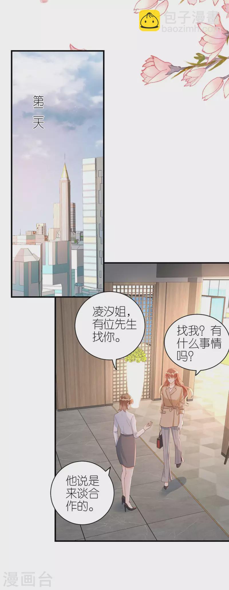 第71话 现世报-第74话
