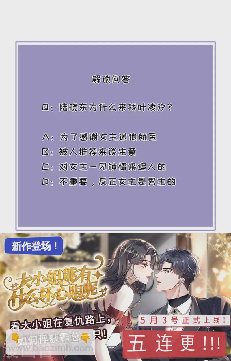 第71话 现世报-第74话
