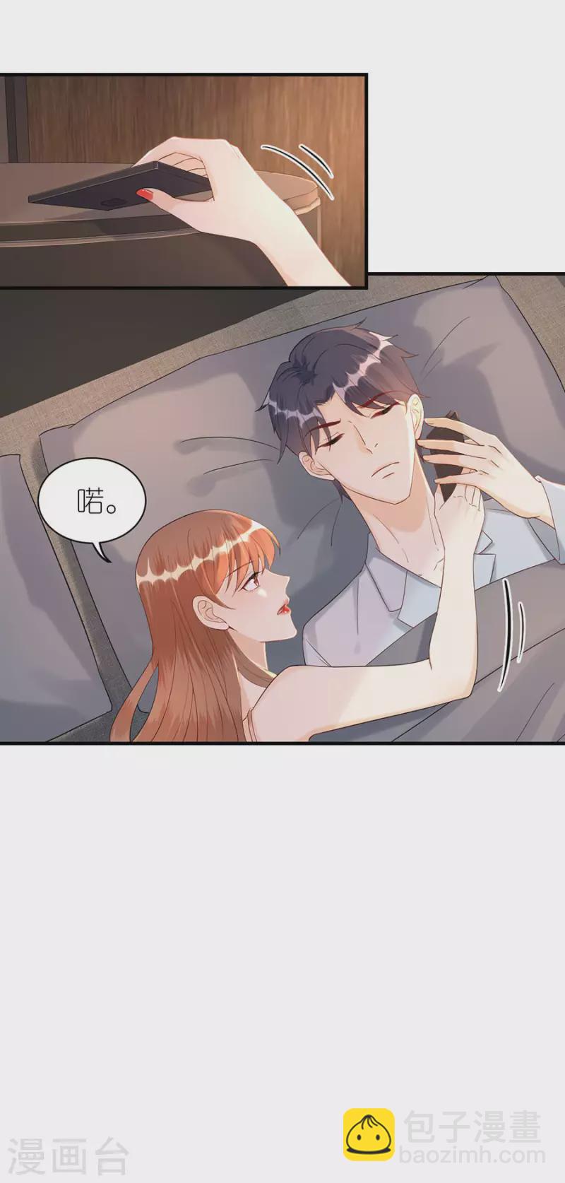 第71话 现世报-第74话