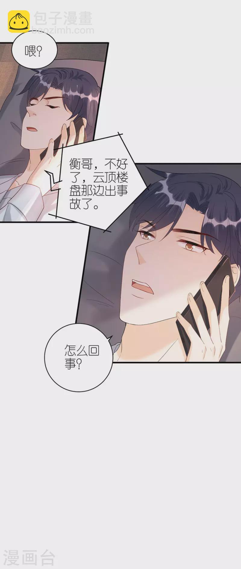 第71话 现世报-第74话