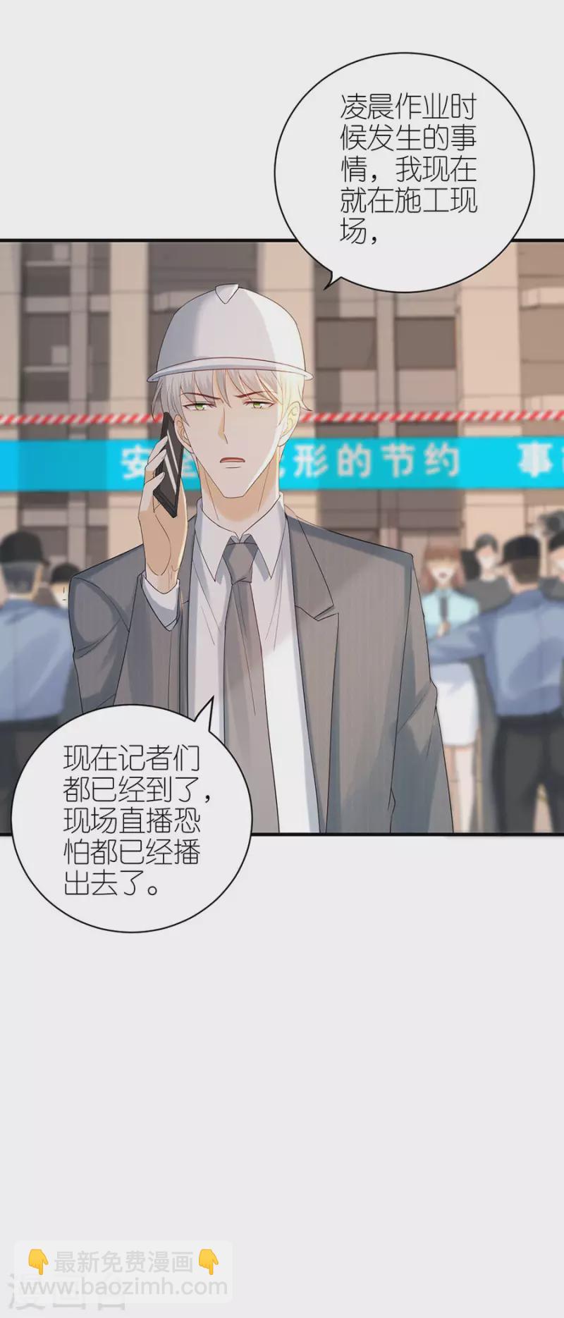 第71话 现世报-第74话