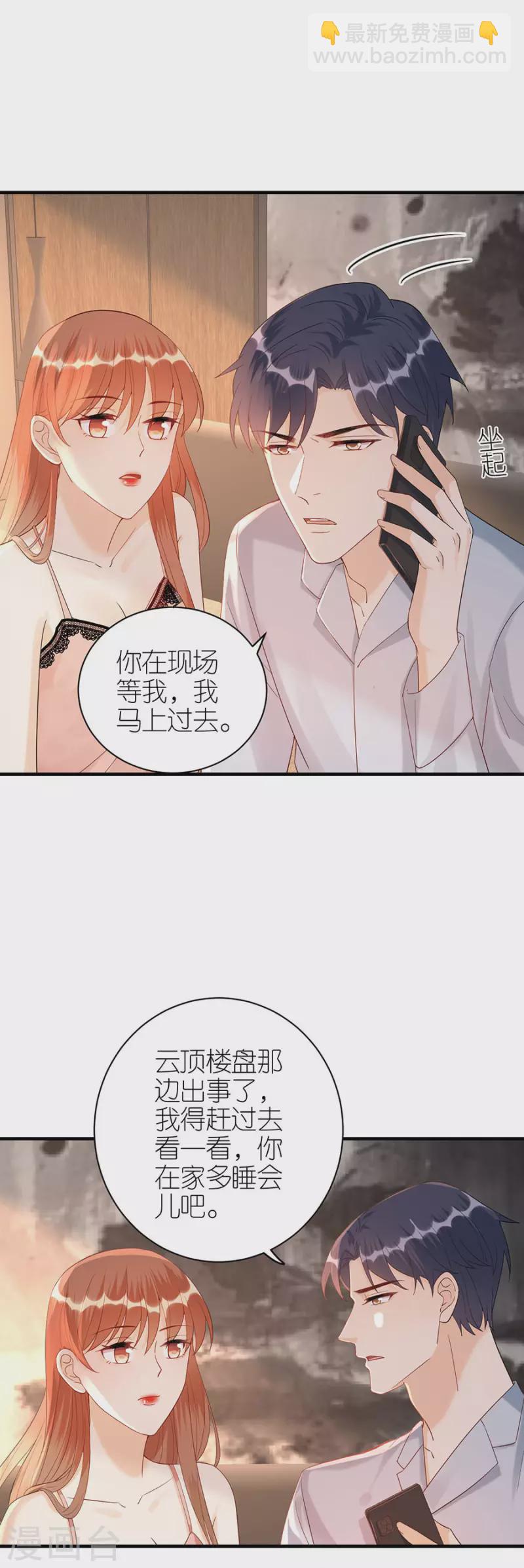 第71话 现世报-第74话