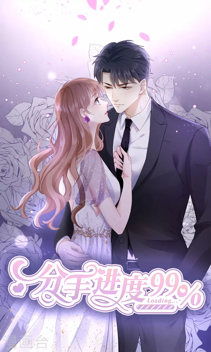 第73话 合作-第76话