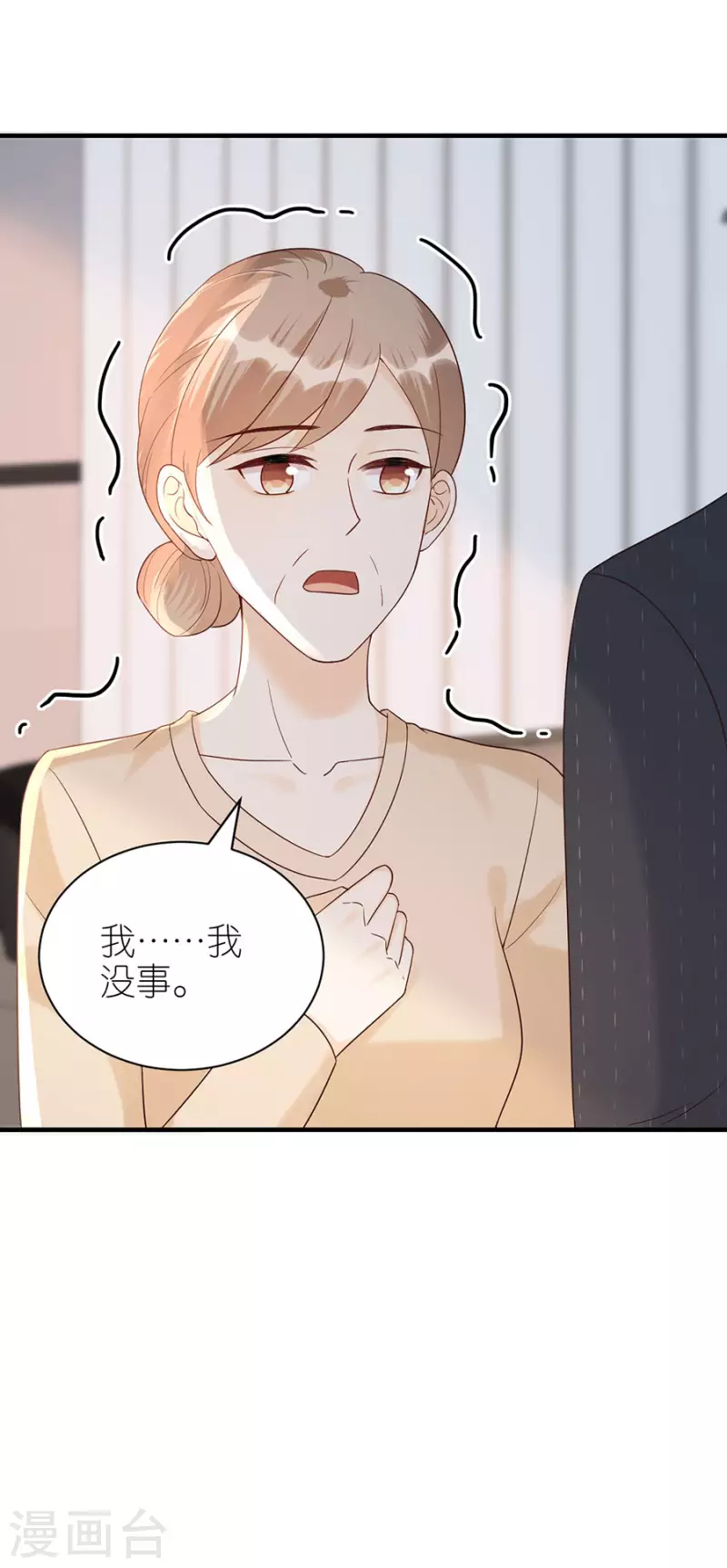 第73话 合作-第76话