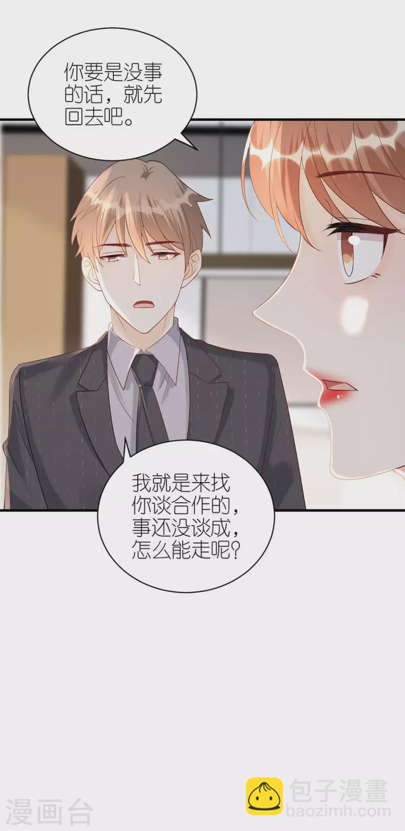第73话 合作-第76话