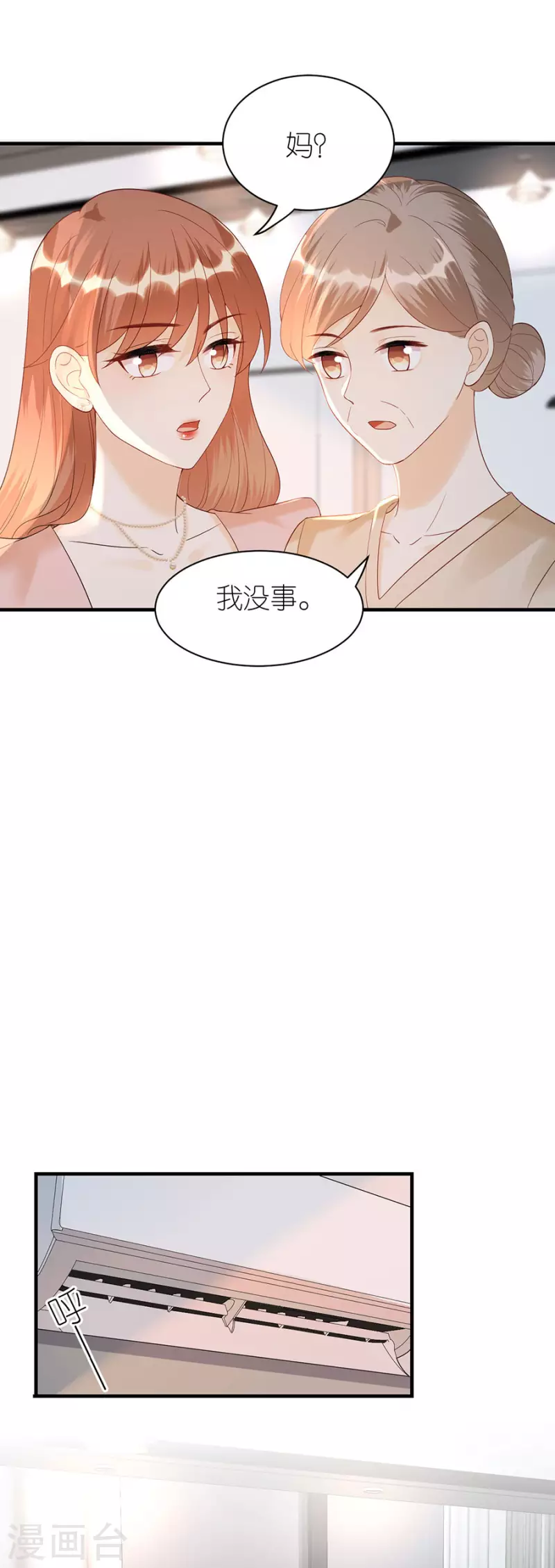第73话 合作-第76话