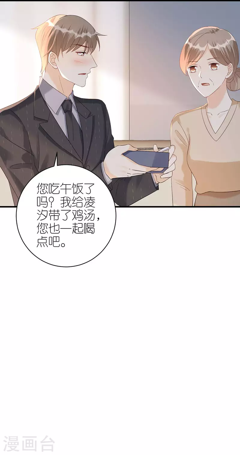 第73话 合作-第76话