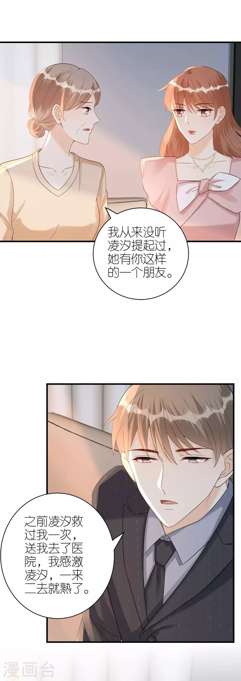 第73话 合作-第76话