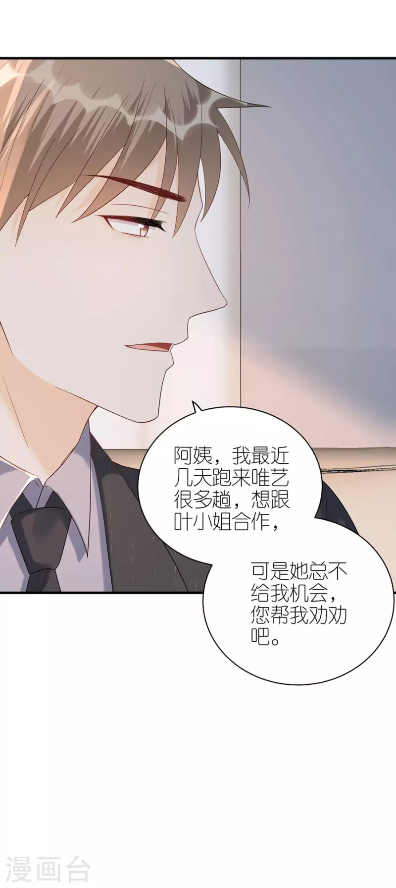 第73话 合作-第76话