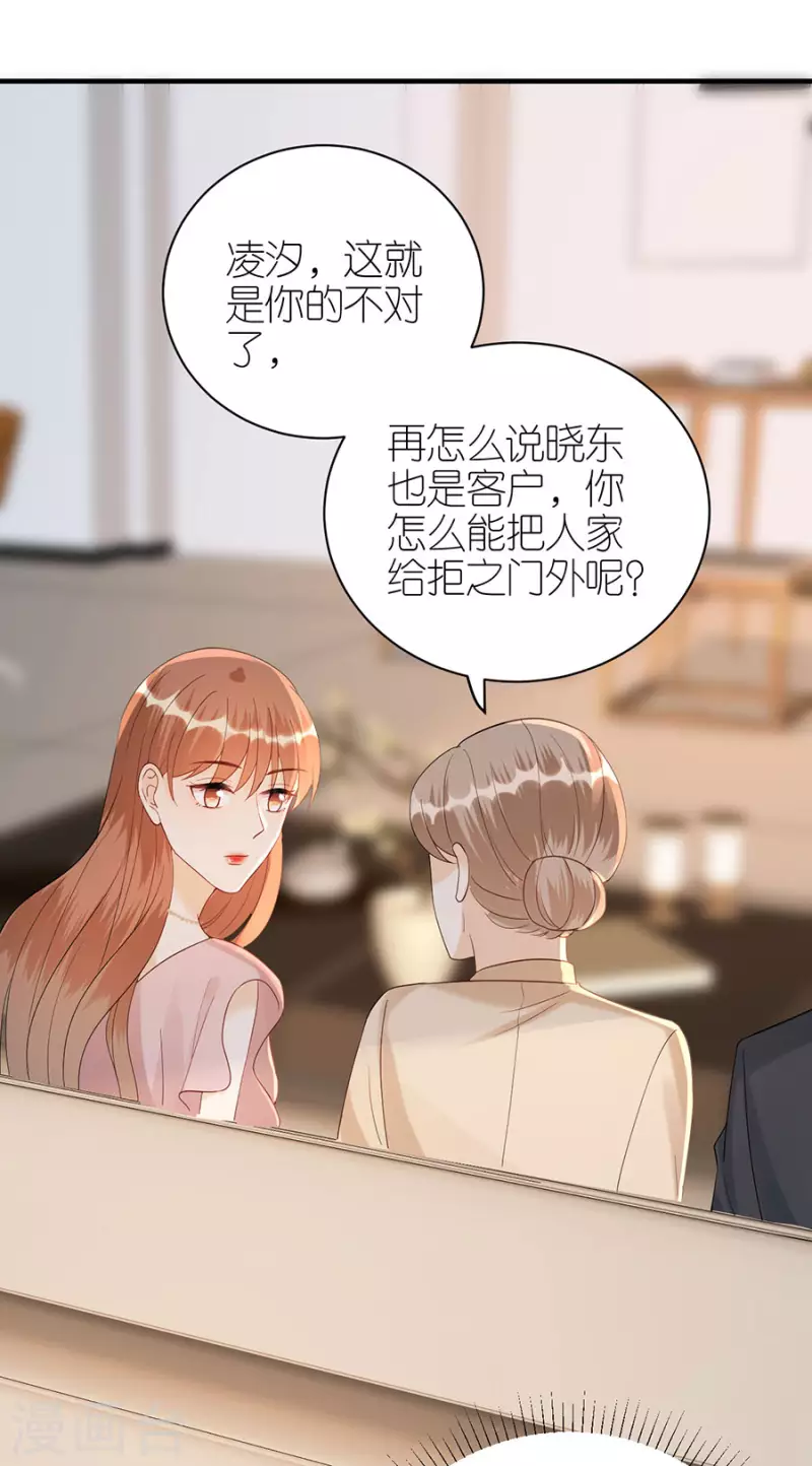 第73话 合作-第76话