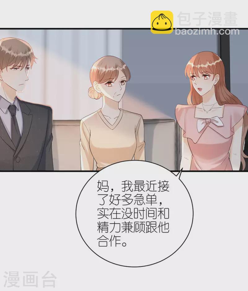 第73话 合作-第76话