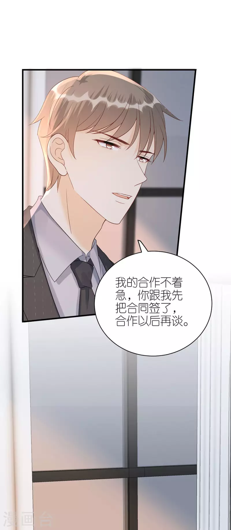 第73话 合作-第76话