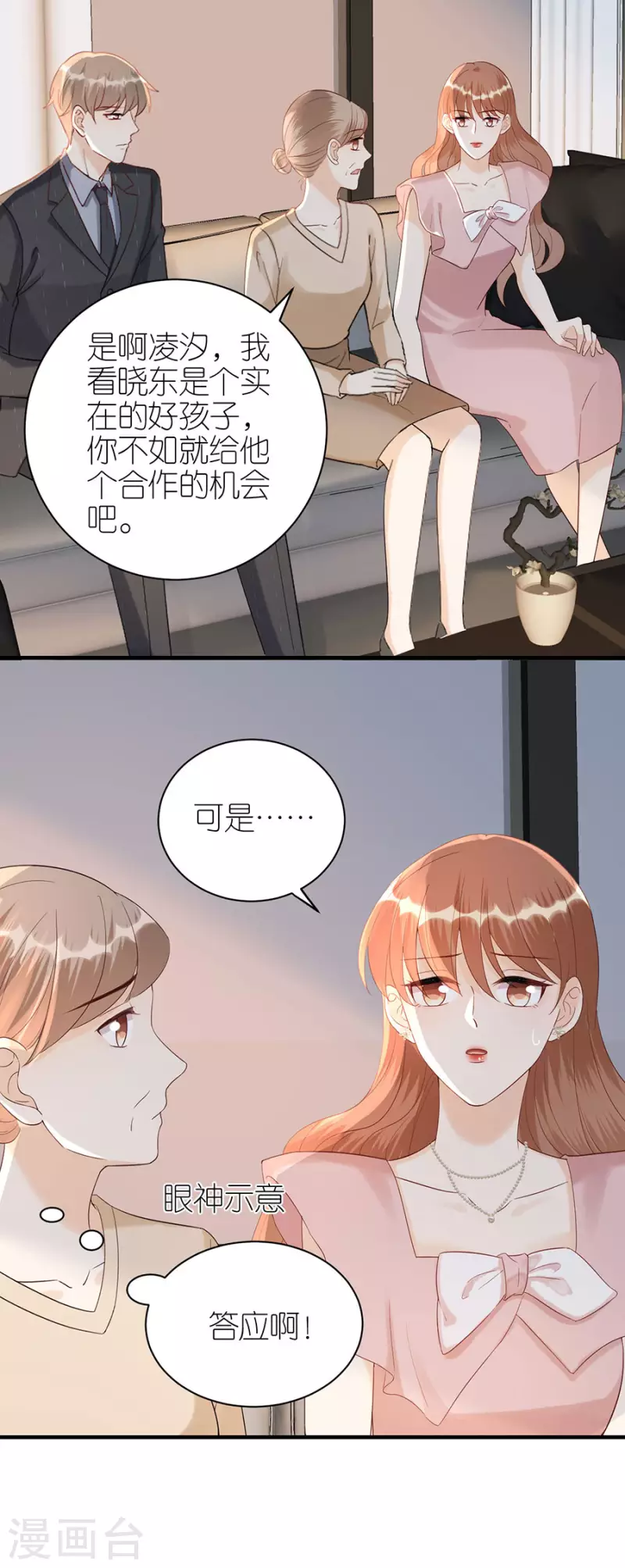 第73话 合作-第76话