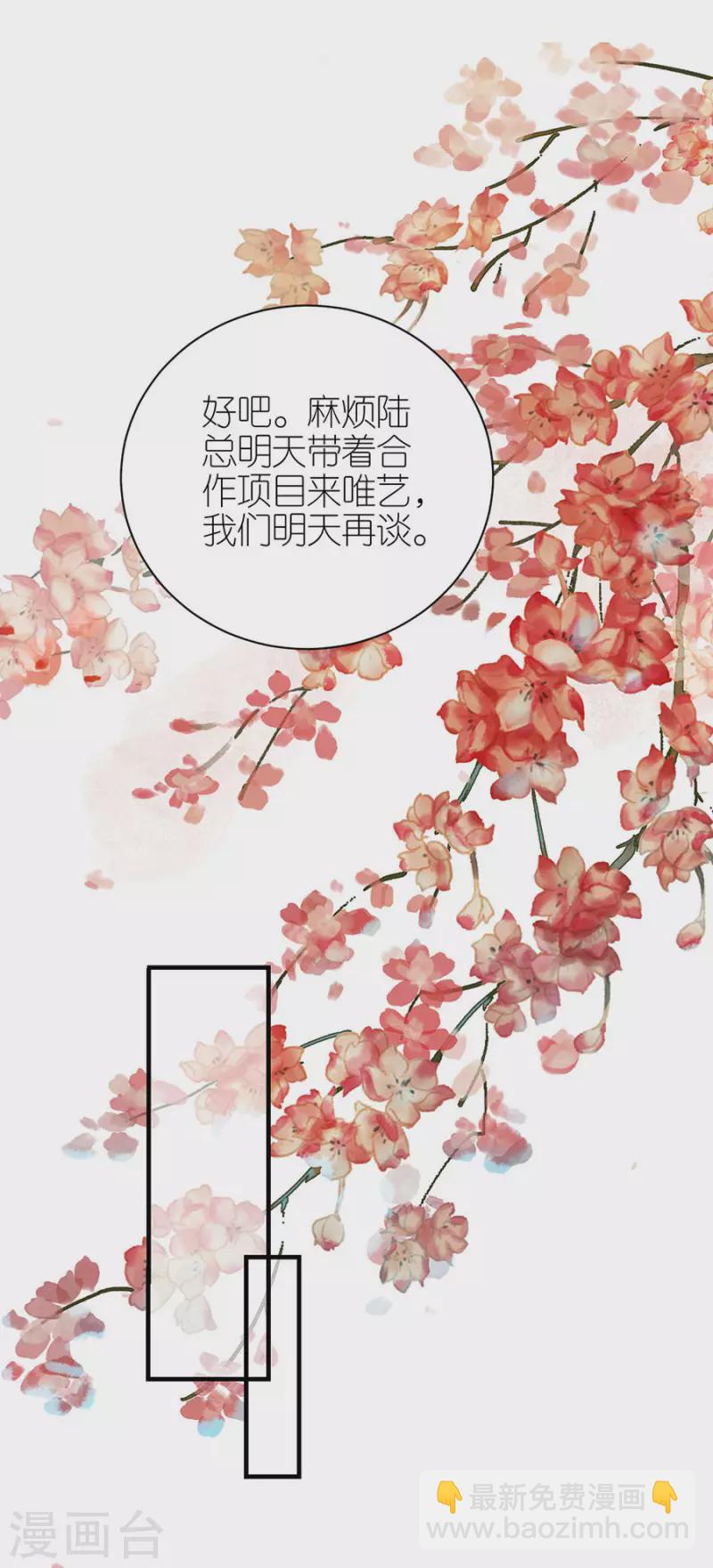 第73话 合作-第76话