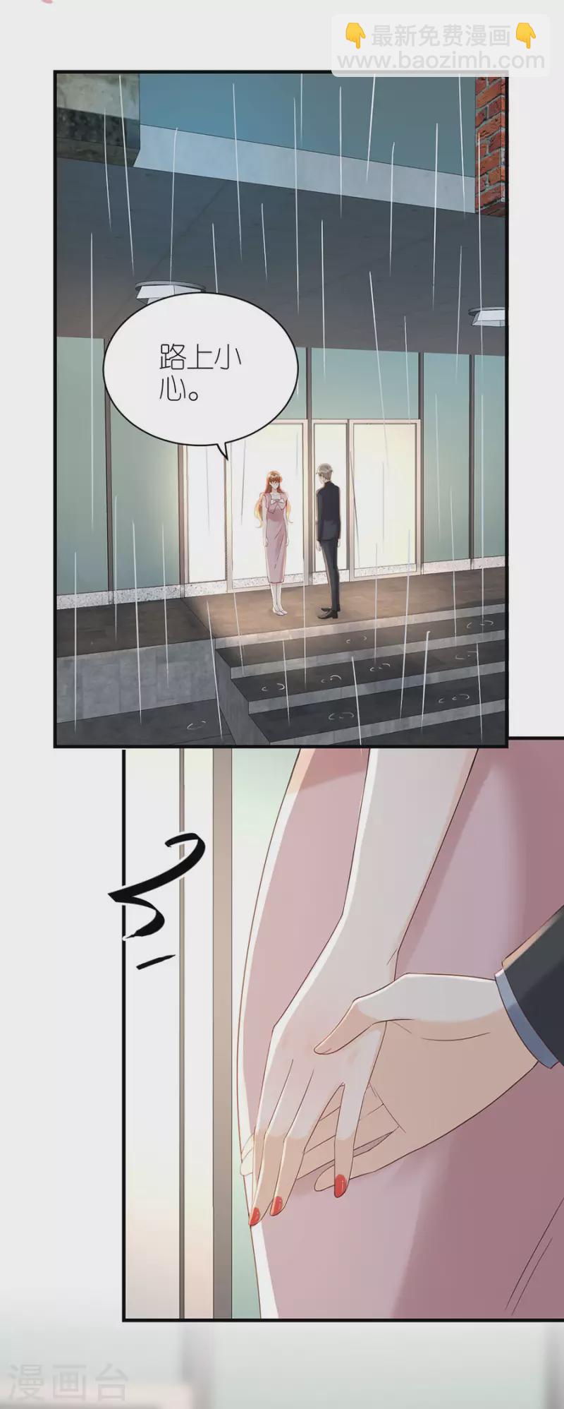 第73话 合作-第76话