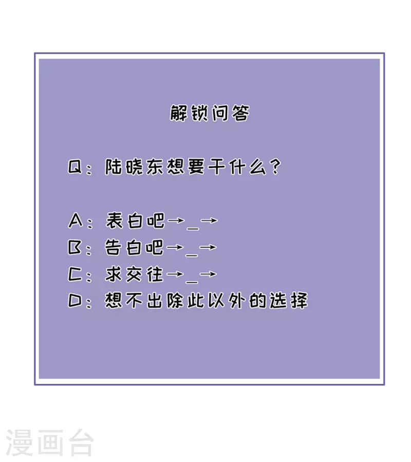 第73话 合作-第76话