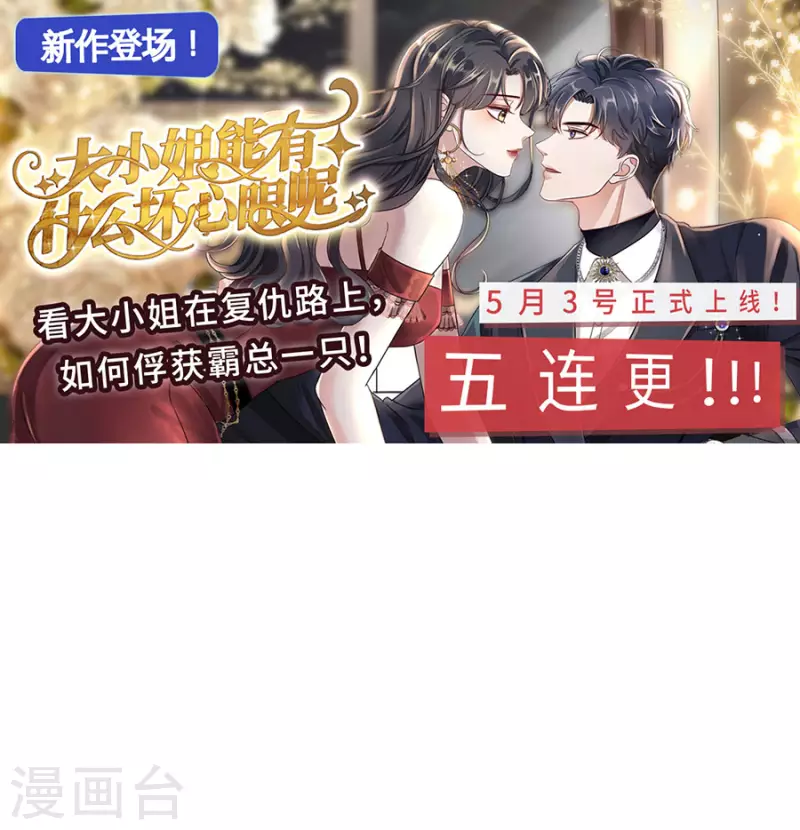 第73话 合作-第76话