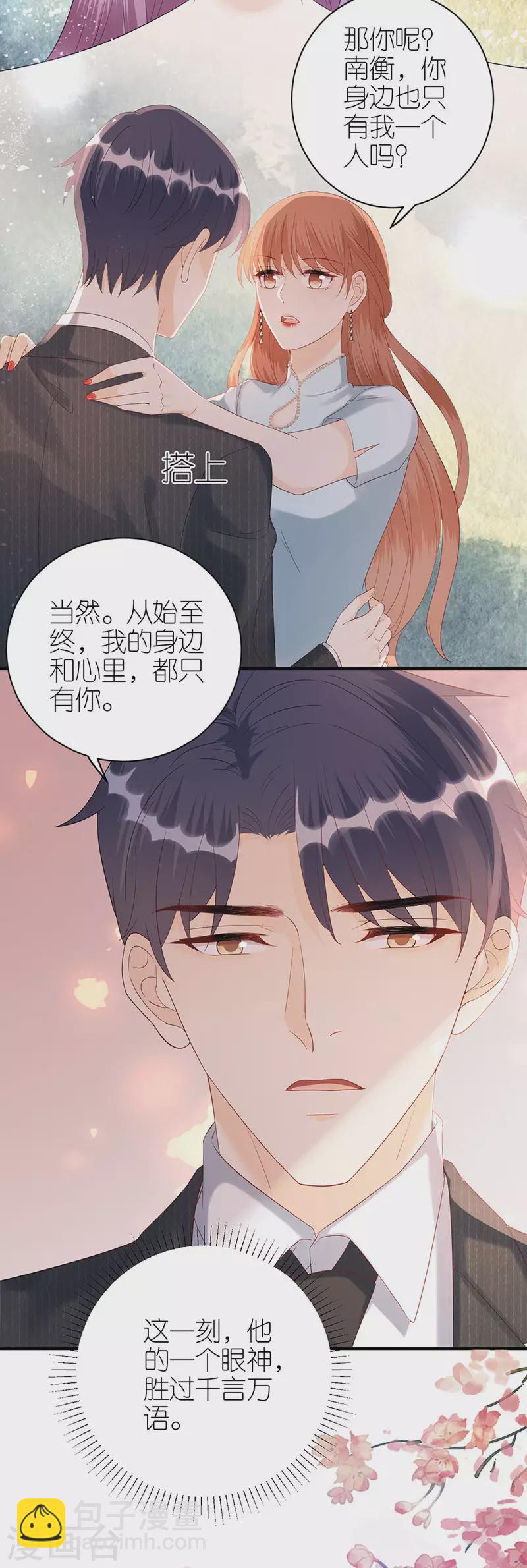 第75话 只有你-第78话