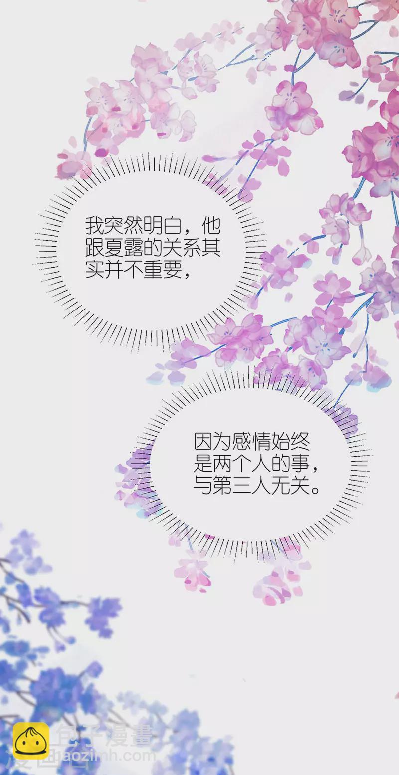 第75话 只有你-第78话