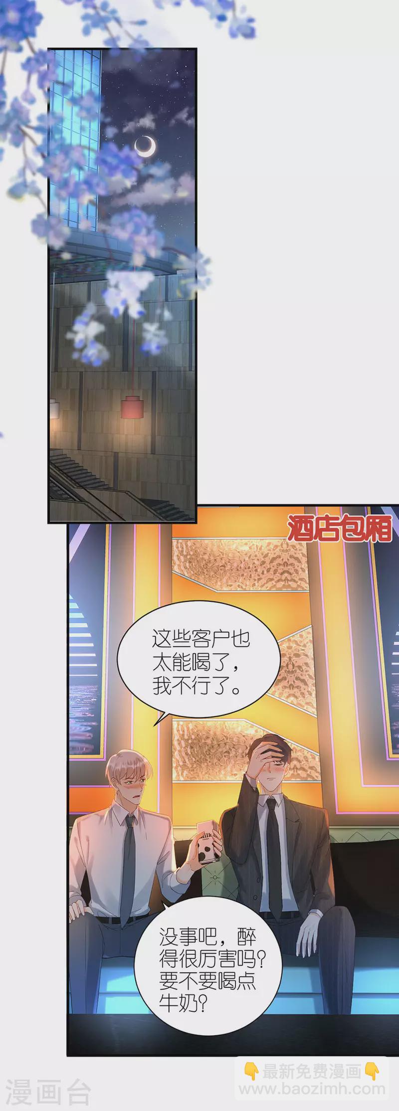 第75话 只有你-第78话