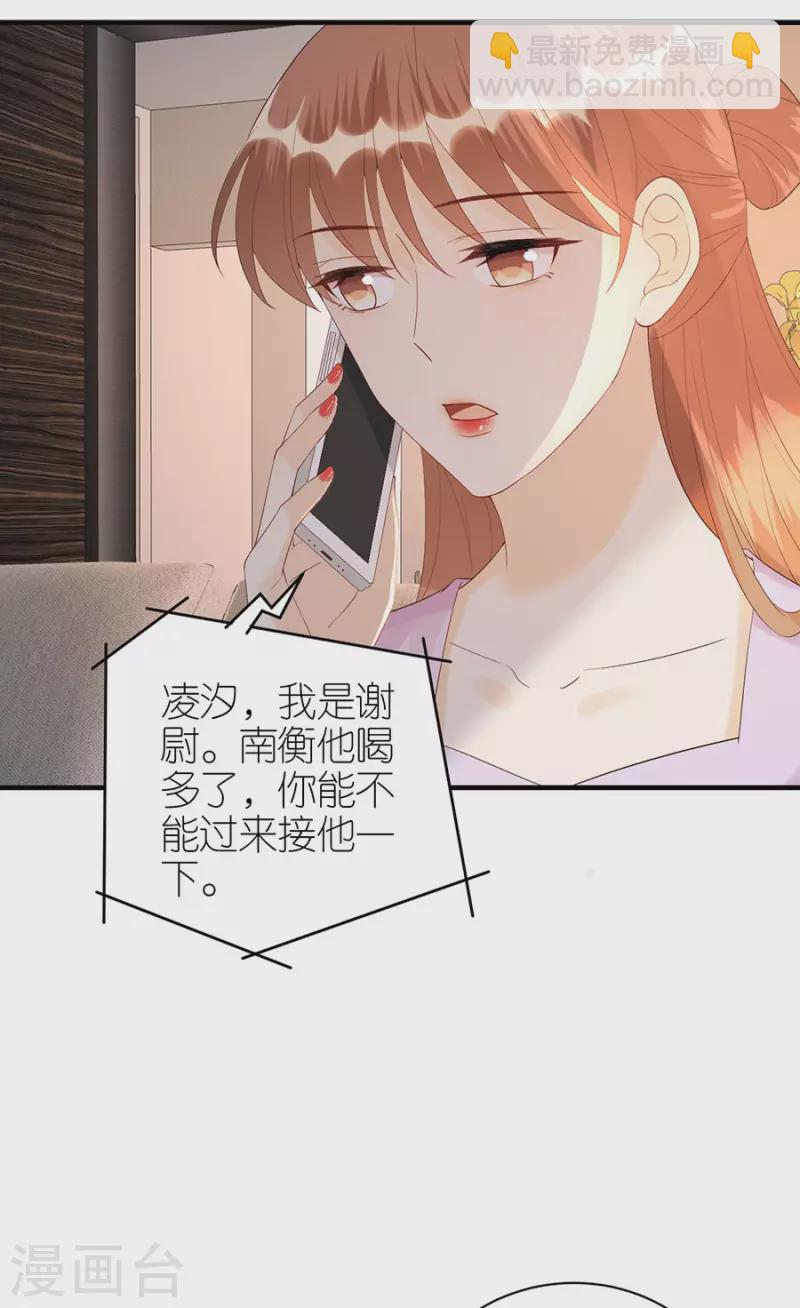 第75话 只有你-第78话