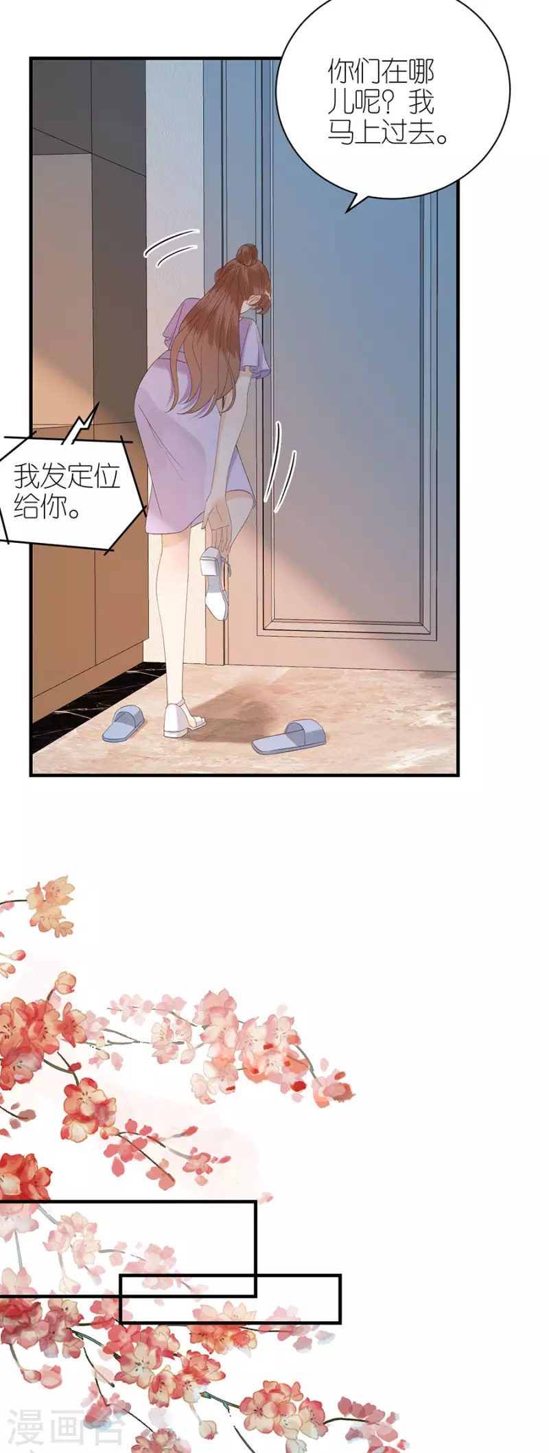 第75话 只有你-第78话