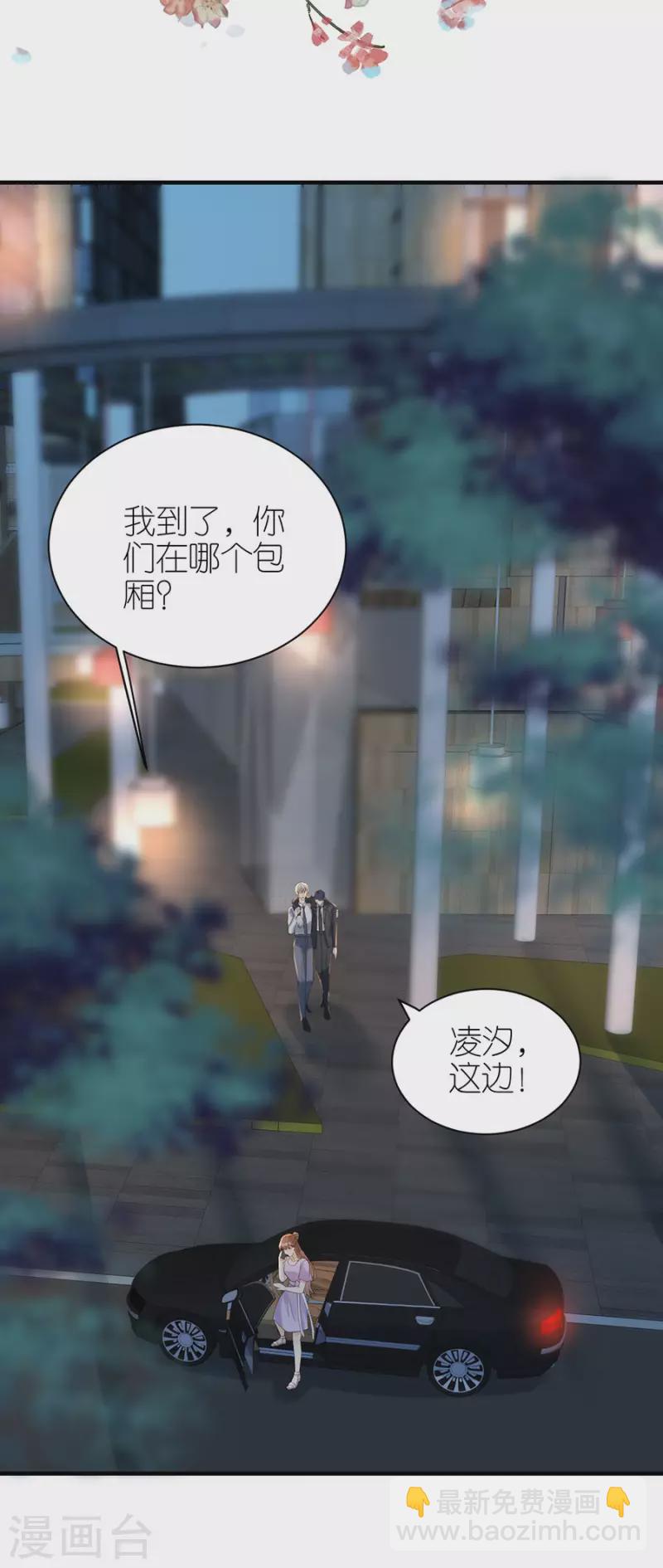 第75话 只有你-第78话