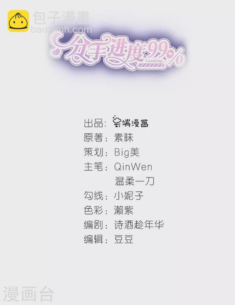 第75话 只有你-第78话